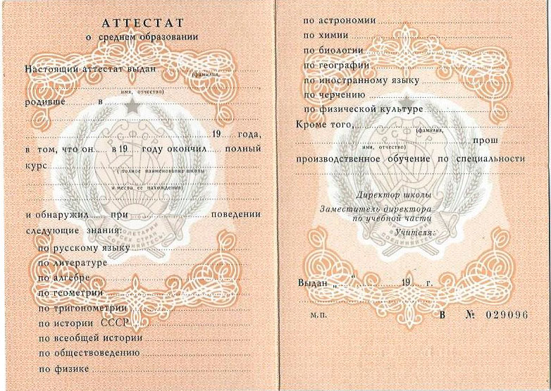 Купить диплом в Новороссийске - Удобно и Быстро