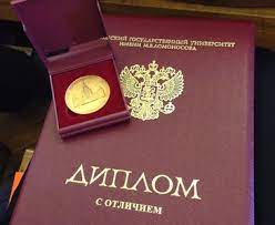 Купить диплом в Новороссийске - Удобно и Быстро